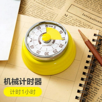 計時器 日本復古機械定時器廚房冰箱磁鐵記時器創意倒計時秒錶學生計時器  全館八五折 交換好物