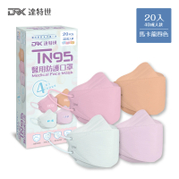 【DRX 達特世】TN95醫用4D口罩-馬卡龍系列-成人20入/盒