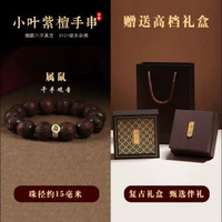 正宗正宗小葉紫檀手串男本命年手鍊女文玩盤玩木質佛珠送親友