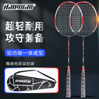 1117 Factory Direct Supply Haoyuan Badminton Racket Set Double Shot Teenagers Aluminum Carbon Shock Absorbing Alloy Ultra-Light Durable Wholesale