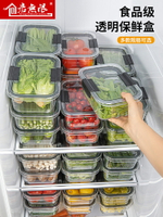 食品級保鮮盒冰箱收納盒家用透明塑料儲物密封盒水果沙拉便當盒子
