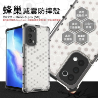 【嚴選外框】 OPPO Reno6 PRO 蜂巢 減震 氣墊 空壓 透明 防摔 硬殼 軟邊 手機殼 保護殼