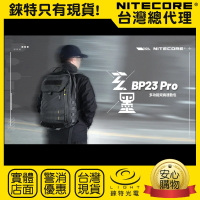 【NITECORE】錸特光電 BP23 PRO 雙肩通勤包 23L大容量(180度快速開合 魔鬼氈 肩扣快拆 筆電包)