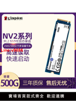 【台灣公司 超低價】金士頓NV2 筆記本固態硬盤500g臺式電腦臺式機NVMe SSD硬盤
