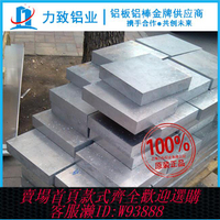 {臺灣公司貨 可打統編}7075鋁板材5A06 6063 5083 2A12鋁板加工定制1mm 2mm 3mm 5mm-550