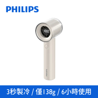 【新品上市】PHILIPS 高速100檔手持風扇 #藍色-白色
