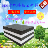 新品EPE珍珠棉泡沫板黑色5米10米泡棉防震墊內襯快遞打包包裝插花板定制