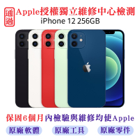 【福利品】Apple iPhone 12 256GB 蘋果智慧型手機