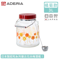 ADERIA 日本製昭和系列復古花朵梅酒瓶3L-橘菊款