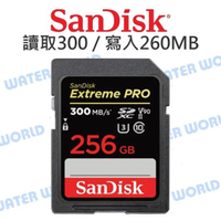 SanDisk ExtremePRO SDXC 256G UHS-II 讀300 寫260MB 記憶卡【中壢NOVA-水世界】【APP下單4%點數回饋】