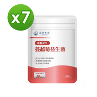 【達摩本草】蔓越莓益生菌x7包(30顆/包)(共210顆)