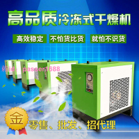 博菱壓縮空氣干燥機冷干機冷凍式干燥  機支持花唄 空壓機除水