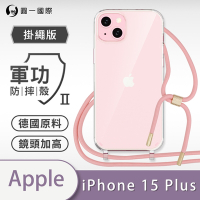O-one軍功II防摔殼-掛繩殼 Apple iPhone 15 Plus 防摔可調式斜背掛繩手機殼 手機套