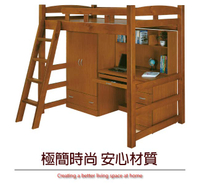 【綠家居】波特 時尚3.5尺實木單人多功能高床台組合(床台＋衣櫃＋書桌)
