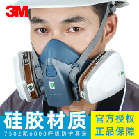 3M7502防毒面具噴漆粉塵化工農業電焊油煙有機氣體防護全面罩專用