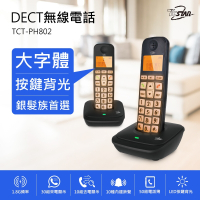 TCSTAR 1.8G雙制式DECT大字體大按鍵雙機無線電話 TCT-PH802BK