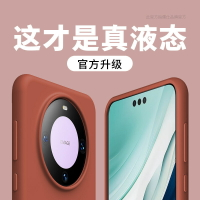 華為mate60液態硅膠50pro手機殼mate40保護套rs防摔mate30pro【Snowbelle優選】