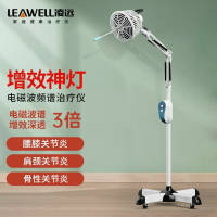 免運 遠醫用紅外線理療燈神燈烤電治療儀家用肩周炎三合一烤燈電磁波328L 快速出貨