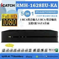 昌運監視器 RMH-1628EU-KA2(3) 1080P AHD 16路主機 五合一 支援4M.AHD.TVI.960H.D1.IPC 攝影機【夏日限時優惠中 再享點數回饋】