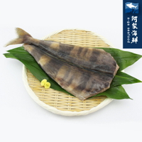 【阿家海鮮】日本北海道花魚一夜干( 450g±10%/尾)