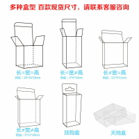 免運 可開發票 掛鉤PVC包裝盒飛機孔膠盒透明掛孔盒長方形PET首飾飾品漁具盒