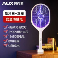 電蚊拍充電式自動誘蚊滅蚊燈二合一驅蚊拍