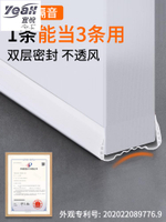 宜悅家居防盜門密封條臥室房間門下方縫隙防蟑螂門板檔條進風防風防塵貼條滿300出貨