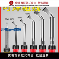 【公司貨 超低價】工業級大功率電烙鐵家用維修焊接烙鐵焊錫槍套裝200w多功能電烙筆【注意！訂單滿299出貨！】
