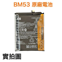 台灣現貨🔋加購好禮 小米 BM53 小米10T、10T Pro 原廠電池