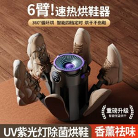 新款烘鞋器速幹定時便攜摺疊學生烘鞋機恆溫除臭殺菌幹鞋