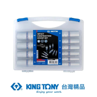 【KING TONY 金統立】專業級工具10件式110mm起子套筒組 76C11(KT1010CMR)