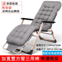 【免運】摺疊椅 躺椅 午休床 陪護椅 雙方管加寬 午睡椅 家用休閒椅 懶人兩用椅