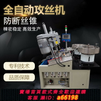 【台灣公司 可開發票】全自動鉆孔打孔攻絲攻牙倒角機數控伺服多軸器氣動電動多頭可定制