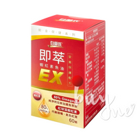 白蘭氏 精華版即萃蝦紅素魚油EX 60顆瓶【buyme】