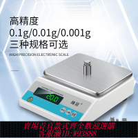 電子天平 【7100人好評】電子天平秤0.01高精度電子秤黃金珠寶0.001廚房秤電子稱精準0.1克