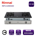 Rinnai RBTS-A2660G(NG1) 嵌入式緻溫玻璃雙口爐 720x470mm 黑色強化玻璃