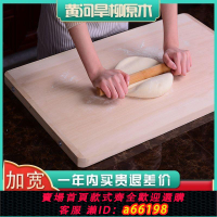 【台灣公司 可開發票】柳木砧板實木搟面板超大大號搟面和面板菜板家用特大大碼案板廚房