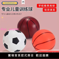 兒童寶寶小皮球加厚小籃球充氣彈力玩具球幼兒園專用拍拍球足球類