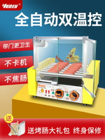 匯利XHK-007臺灣七管帶門烤腸機商用烤香腸機火腿腸機熱狗機商用