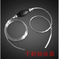 （管子直徑10mm）車用手動抽油器 汽車抽油管 抽油泵 #DADADI#Y14-03942 