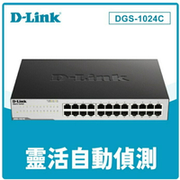 D-Link 友訊 DGS-1024C 非網管節能型 24埠10/100/1000BASE-T 超高速乙太網路交換器