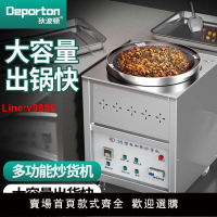 【台灣公司 超低價】炒板栗專用機炒貨機糖炒栗子機炒瓜子花生機器全自動小型擺攤商用