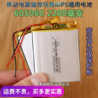 6050602200 Ma mobile power remote control toy Bluetooth audio general 3.7V polymer lithium battery