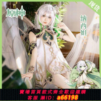 【台灣公司 可開發票】原神cos納西妲cos服二次元動漫制服須彌草神可愛蘿莉游戲套裝性感