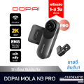 ddpai N3 Pro กล้องติดรถยนต์