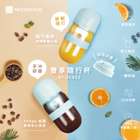 【NICONICO】雙享隨行杯 手沖咖啡/隨行杯果汁機(NI-JC922)