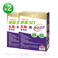 統一健康3D紅麴+鉻雙效錠(60錠/30天份)2盒