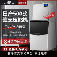 【台灣公司 超低價】制冰機商用大型200公斤奶茶店酒吧KTV500KG大容量全自動冰塊機