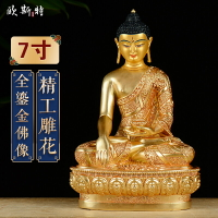 歐斯特 釋迦牟尼佛佛像 藏傳佛教佛具用品銅全鎏金雕花釋迦摩尼佛