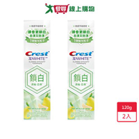 Crest香氛鎖白牙膏-清柚白茶120G x 2入【愛買】